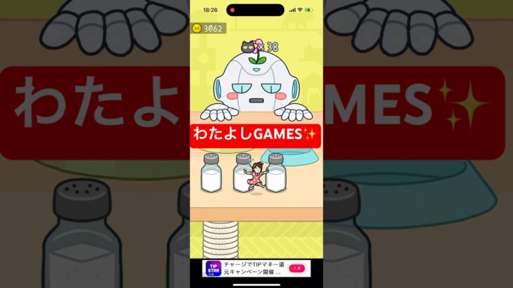 【猫にみつかるな🐈】#ゲーム#スマホゲーム#ゲーム配信#ゲーム実況#shorts#games