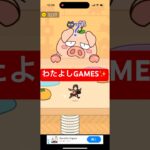 【猫にみつかるな🐈】#ゲーム#スマホゲーム#ゲーム配信#ゲーム実況#shorts#games