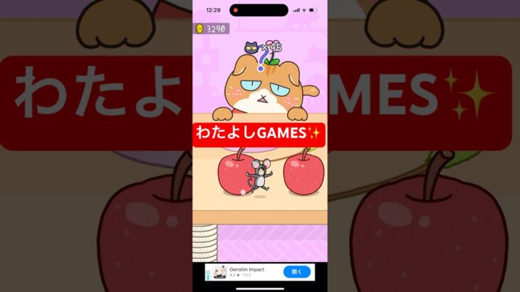 【猫にみつかるな🐈】#ゲーム#スマホゲーム#ゲーム配信#ゲーム実況#shorts#games