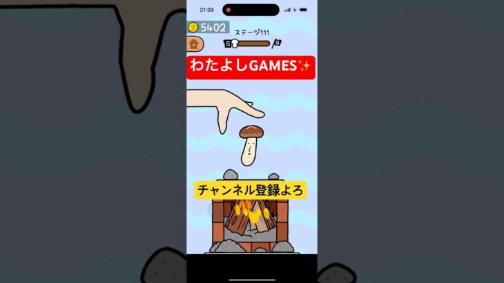 【きのこ跳ねる】#ゲーム#スマホゲーム#ゲーム配信#ゲーム実況#shorts#games