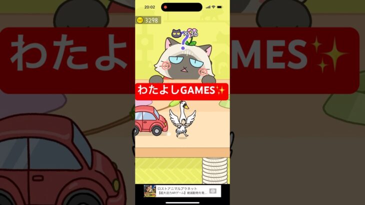 【猫にみつかるな🐈】#ゲーム#スマホゲーム#ゲーム配信#ゲーム実況#shorts#games