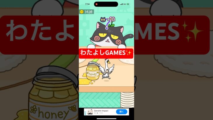 【猫にみつかるな🐈】#ゲーム#スマホゲーム#ゲーム配信#ゲーム実況#shorts#games