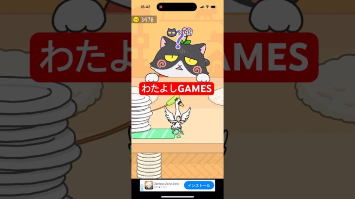 【猫にみつかるな🐈】#ゲーム#スマホゲーム#ゲーム配信#ゲーム実況#shorts#games