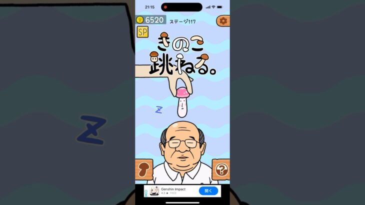 【きのこ跳ねる】#ゲーム#スマホゲーム#ゲーム配信#ゲーム実況#shorts#games