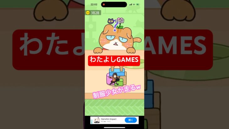 【猫にみつかるな🐈】#ゲーム#スマホゲーム#ゲーム配信#ゲーム実況#shorts#games