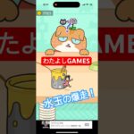 【猫にみつかるな🐈】#ゲーム#スマホゲーム#ゲーム配信#ゲーム実況#shorts#games