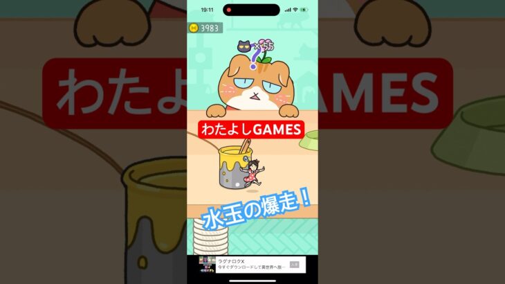 【猫にみつかるな🐈】#ゲーム#スマホゲーム#ゲーム配信#ゲーム実況#shorts#games