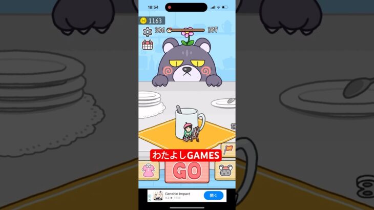 【猫にみつかるな🐈】#ゲーム#スマホゲーム#ゲーム配信#ゲーム実況#shorts#games