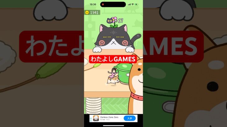 【猫にみつかるな🐈】#ゲーム#スマホゲーム#ゲーム配信#ゲーム実況#shorts#games