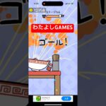 【きのこ跳ねる】#ゲーム#スマホゲーム#ゲーム配信#ゲーム実況#shorts#games