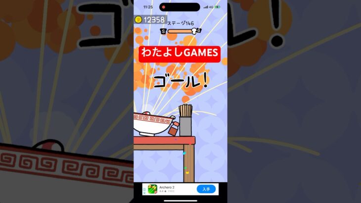 【きのこ跳ねる】#ゲーム#スマホゲーム#ゲーム配信#ゲーム実況#shorts#games