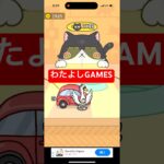 【猫にみつかるな🐈】#ゲーム#スマホゲーム#ゲーム配信#ゲーム実況#shorts#games