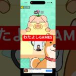 【猫にみつかるな🐈】#ゲーム#スマホゲーム#ゲーム配信#ゲーム実況#shorts#games