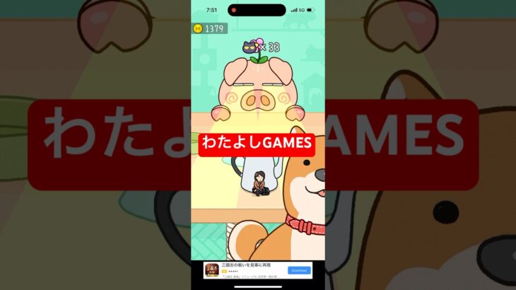 【猫にみつかるな🐈】#ゲーム#スマホゲーム#ゲーム配信#ゲーム実況#shorts#games