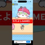 【猫にみつかるな🐈】#ゲーム#スマホゲーム#ゲーム配信#ゲーム実況#shorts#games