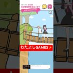 【ストーカー彼女】#ゲーム#スマホゲーム#ゲーム配信#ゲーム実況#shorts#games