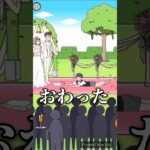 【ゲーム実況】みんなは結婚式で指輪運んだ事ある？ #ゲーム #ゲーム実況 #shortvideo #shorts #short