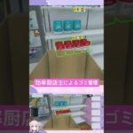 効率厨店主によるゴミ管理 #ゲーム実況  #supermarketsimulator