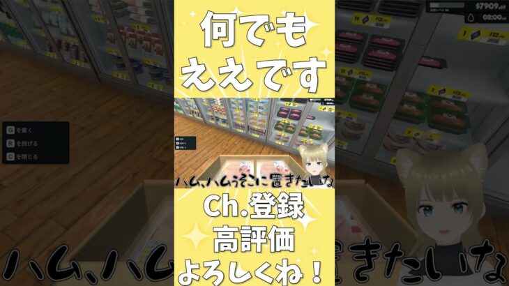 何でもええです #supermarketsimulator  #supermarket #ゲーム実況 #ゲーム女子 #ゲーマー女子 #ゲームプレイ #gamergirl #gameplay #ゲーム