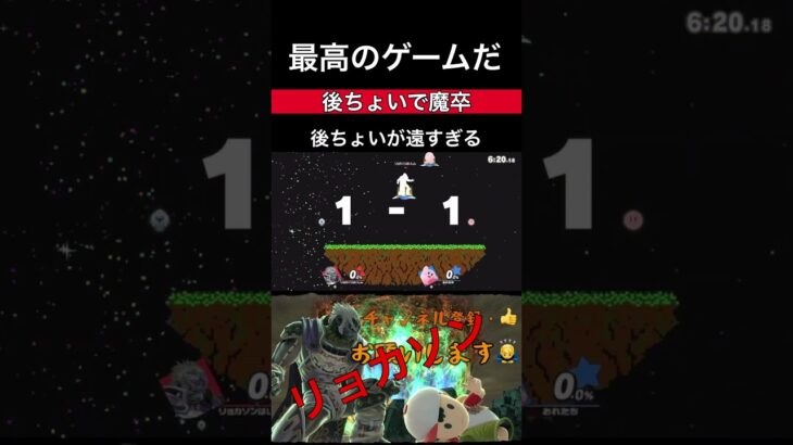 んもぉ〜ってなる試合　#switch #スマブラsp #ゲーム実況 #スプラトゥーン3