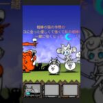 にゃんこ大戦争ルーナの大冒険！＃ガオウのゲーム実況