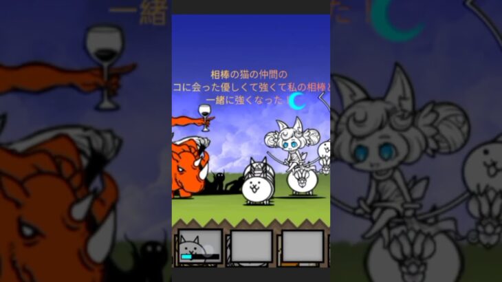 にゃんこ大戦争ルーナの大冒険！＃ガオウのゲーム実況