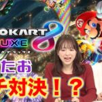 【ゲーム実況】マリオカートでなるたおガチ対決！？