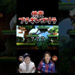 他責ブチギレゴリラ #ドンキーコング #コハロン #口論ゲーム実況 #沼プレイ #ブチギレ