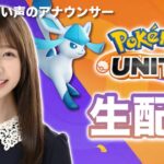 女子アナゲーマーがソロランクマスター目指す【ポケモンユナイト】 #ゲーム実況