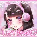 ゲーム実況者が『かわいいだけじゃだめですか？』歌ってみた🎀【たまちゃん】