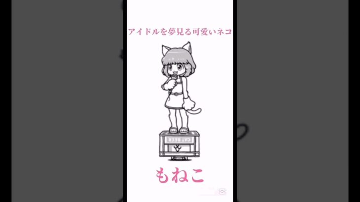 【にゃんこ】にゃんこ界隈のもねこの雑学#ゲーム実況#雑学#解説#にゃんこ#にゃんこ大戦争