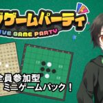 視聴者全員参加型ゲーム「ライブゲームパーティ」テストプレイ会場