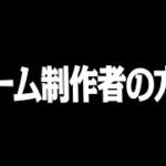 ゲーム制作者の方へ