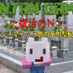 🔴[ライブ]眠れない人の為の睡眠導入ゲーム配信[参加型]#マインクラフト #マイクラ #参加型 #統合版 #ライブ