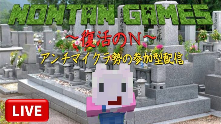 🔴[ライブ]眠れない人の為の睡眠導入ゲーム配信[参加型]#マインクラフト #マイクラ #参加型 #統合版 #ライブ