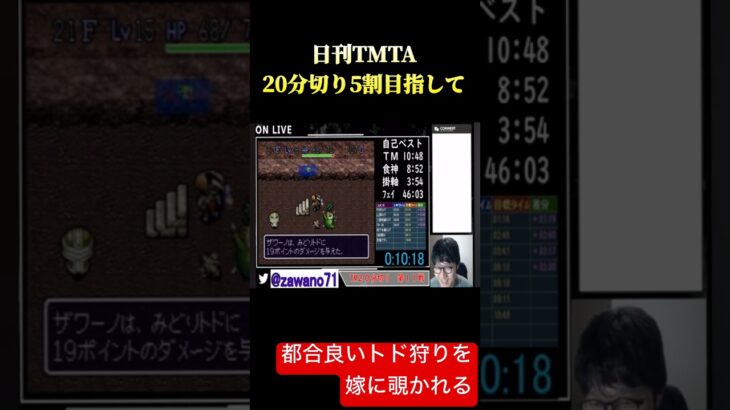 【毎日投稿】テーブルマウンテンタイムアタック　都合良い杖ドロップ #ゲーム実況 #レトロゲーム #風来のシレン