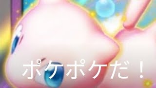 ふりーにゃんす がライブ配信中！ポケポケ　#ゲーム