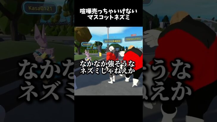 ビルス様、動物園にて絡まれる。#ゲーム実況 #vrchatワールド紹介 #vrchat