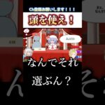 頭を使え！！！！！【召しませ！レミリアお嬢様！/くりーむ】#vtuber  #ゲーム実況  #東方