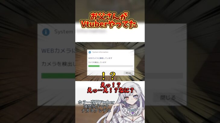 そんなまさか？お父さんが！？ #vtuber #ゲーム実況 #horrorgaming #ホラーゲーム デバッグデッドライン | DEBUG DEADLINE