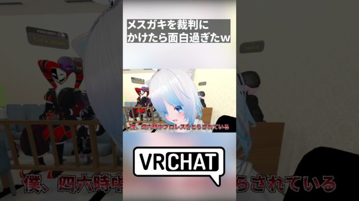 無敵すぎるだろｗｗｗ #vtuber #rinart #ゲーム実況 #vrchat #vrchatcomedy