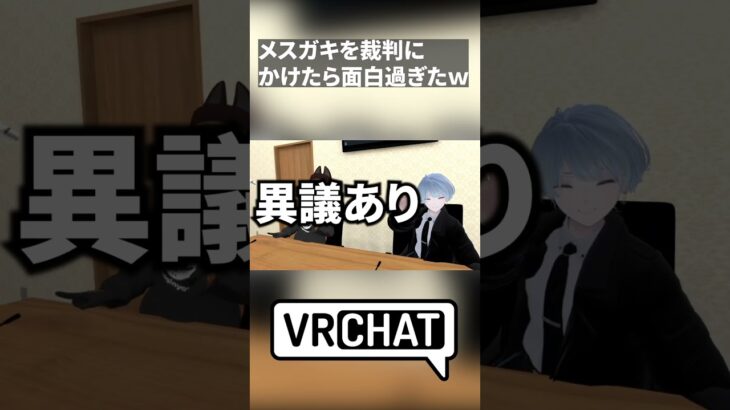 泣くことしか出来ないんですか？ #vtuber #rinart #ゲーム実況 #vrchat #vrchatcomedy