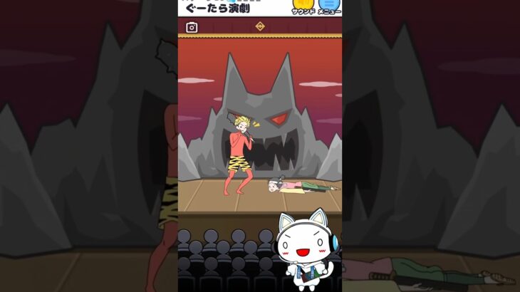 ぐーたら演劇 #ナマケボーイ #脱出ゲーム #謎解きゲーム #ゲーム実況 #スマホゲーム  #vtuber #shorts