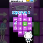 友達はあずかった #ナマケボーイ #脱出ゲーム #謎解きゲーム #ゲーム実況 #スマホゲーム  #vtuber #shorts