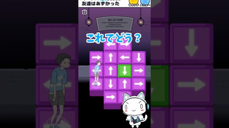 友達はあずかった #ナマケボーイ #脱出ゲーム #謎解きゲーム #ゲーム実況 #スマホゲーム  #vtuber #shorts