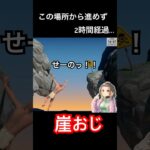 もういい加減にしてw【崖おじ】#ゲーム実況 #女性ゲーム実況 #adifficultgameaboutclimbing