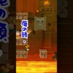 【ゲーム実況】超下手な先輩×バカ後輩が挑戦！マリオメーカー２をやってみたw199 #Shorts #mario #game #ゲーム実況 #ゲームプレイ #マリオメーカー2