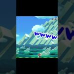 【ゲーム実況】超下手な先輩×バカ後輩が挑戦！マリオメーカー２をやってみたw204 #Shorts #mario #game #ゲーム実況 #ゲームプレイ #マリオメーカー2