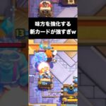 【クラロワ】新カード鍛冶屋ジャイアントがぶっ壊れてるwww #clashroyale #ゲーム実況 #クラロワ