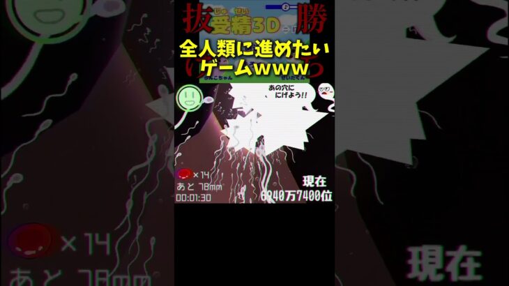 全人類に進めたいゲームwww#shorts #ゲーム #ゲーム実況